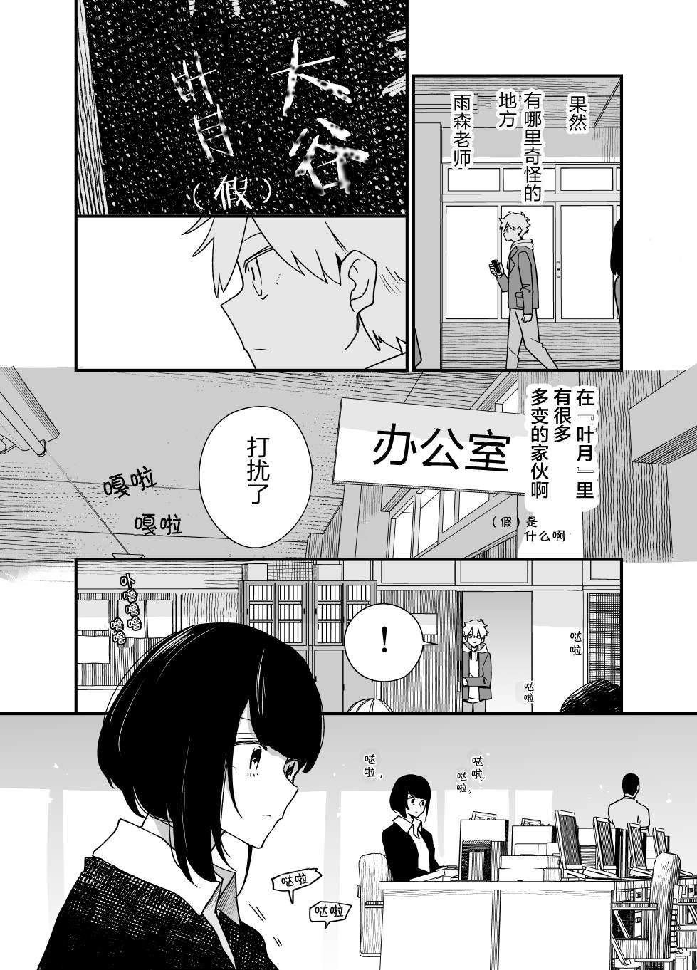 第3话