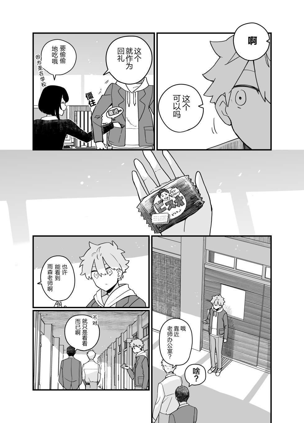 第3话