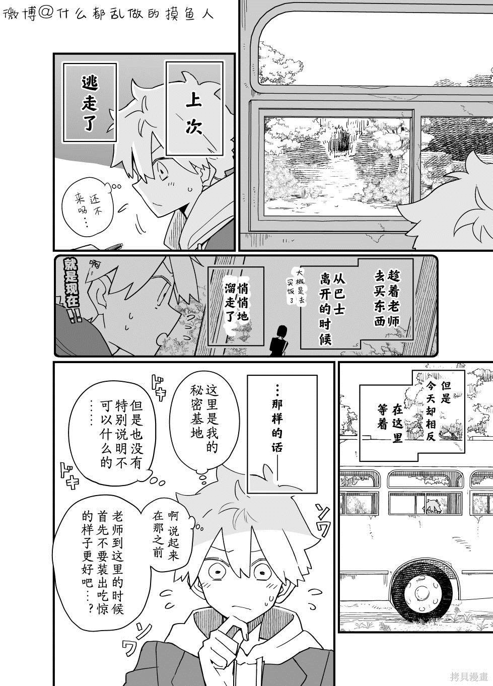 第5话