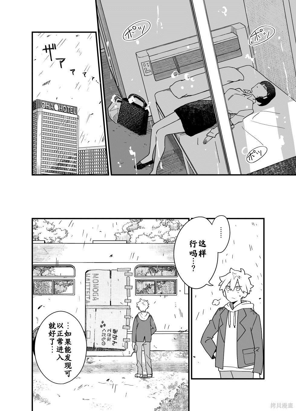 第5话