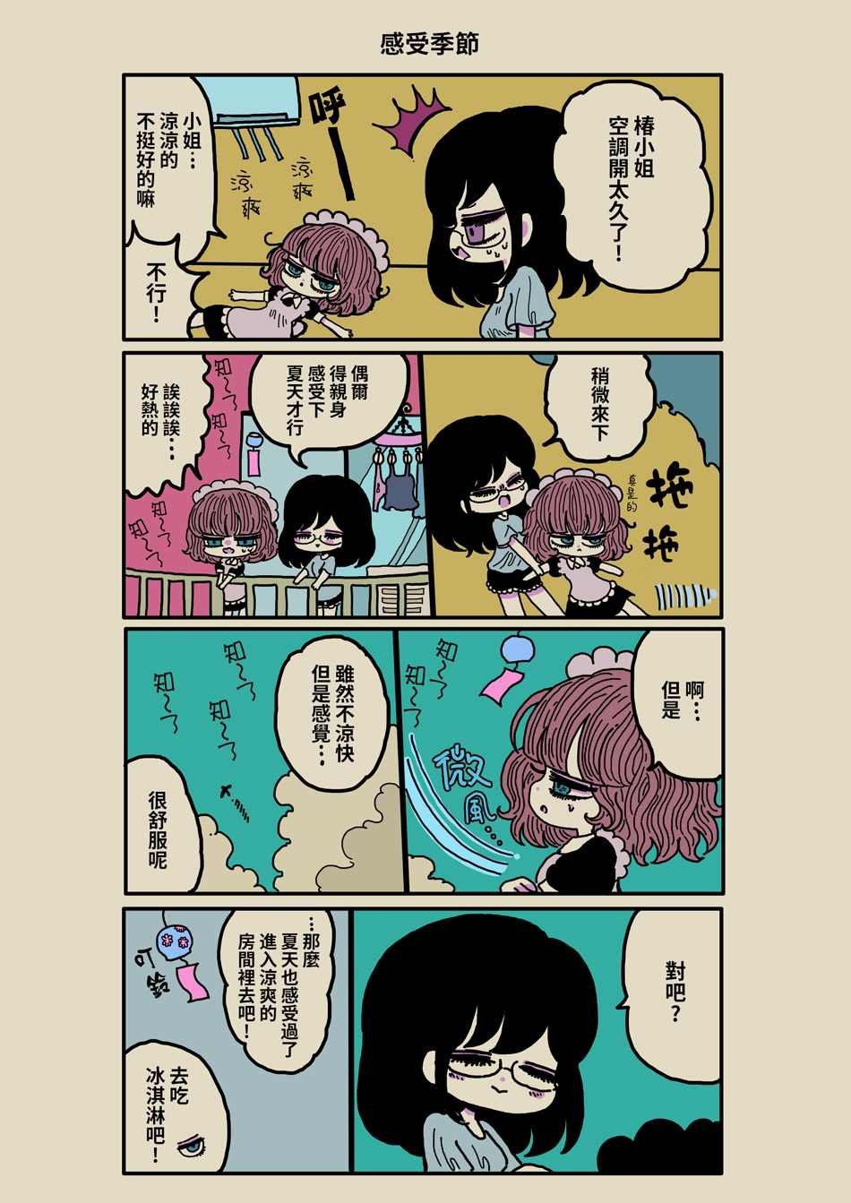 第3话