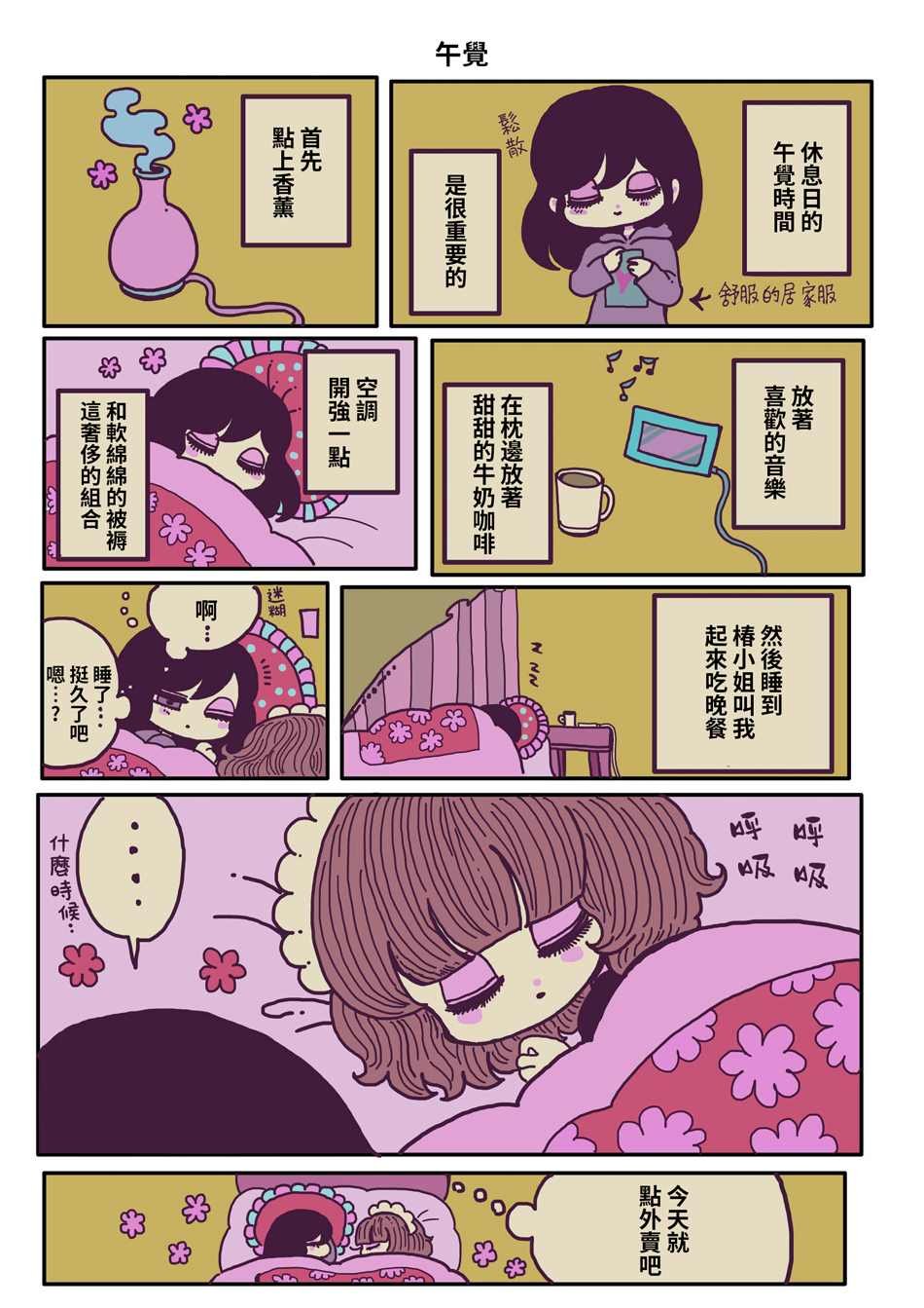 第3话