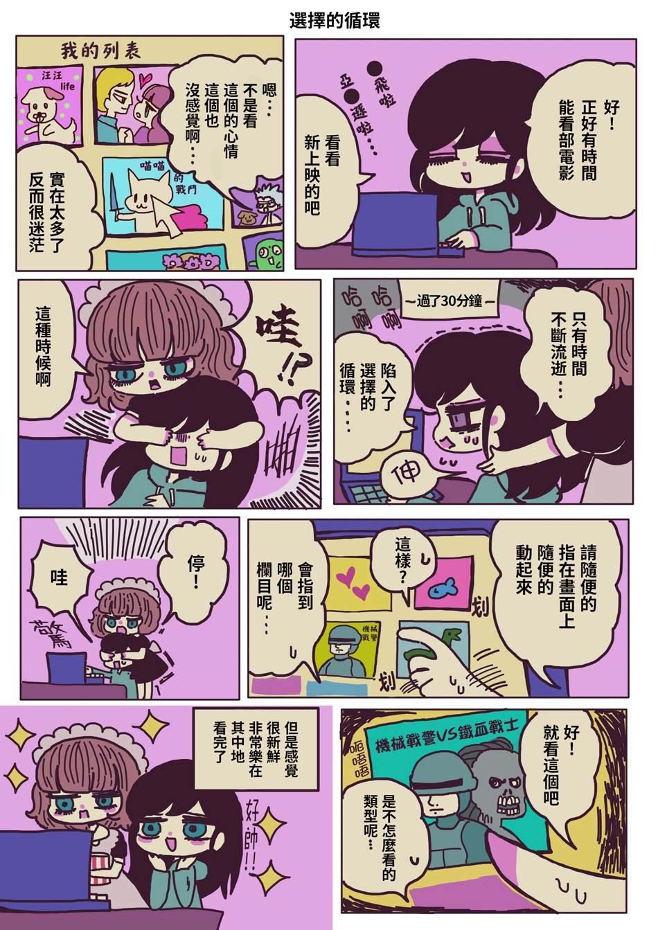 第5话