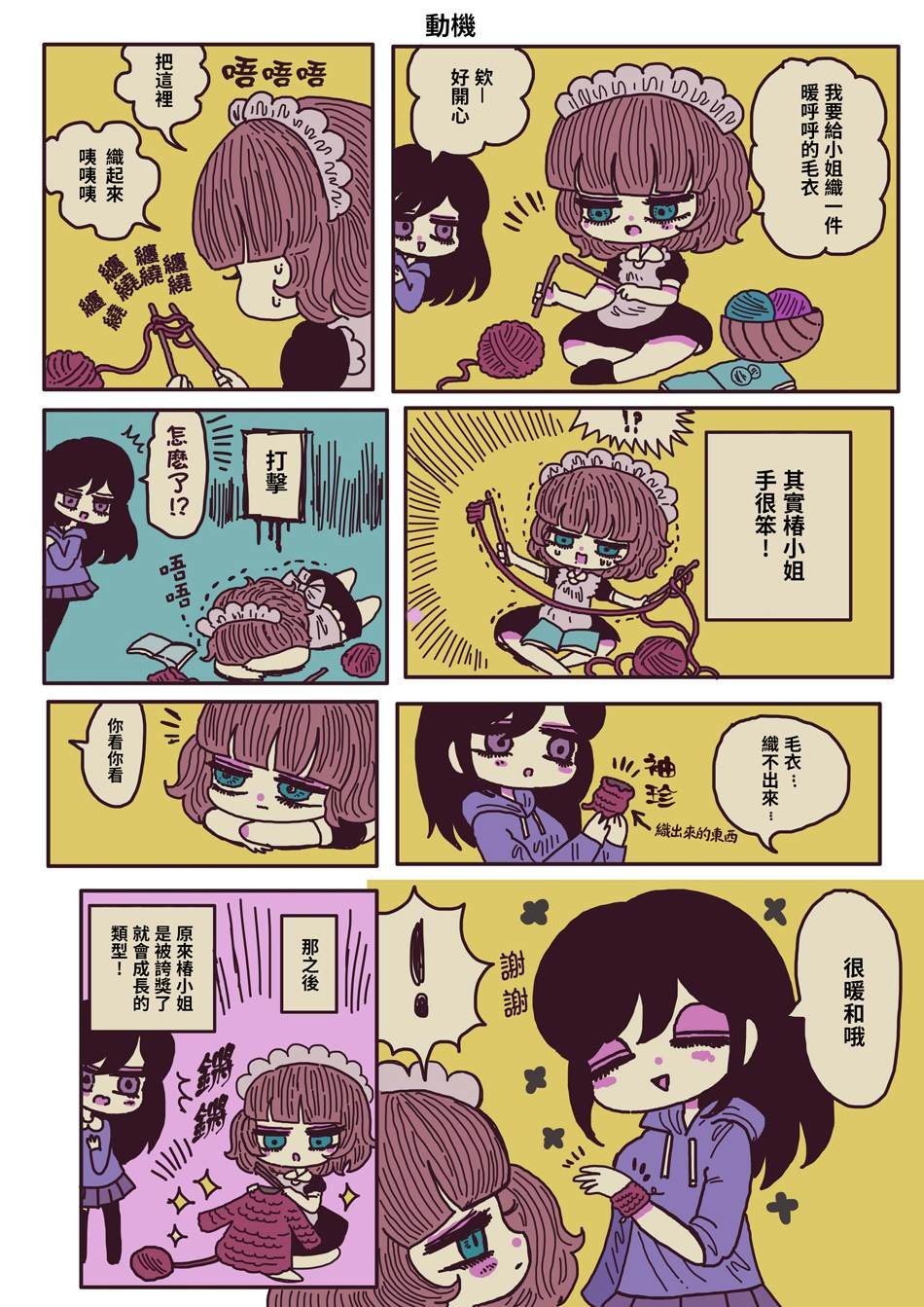 第5话