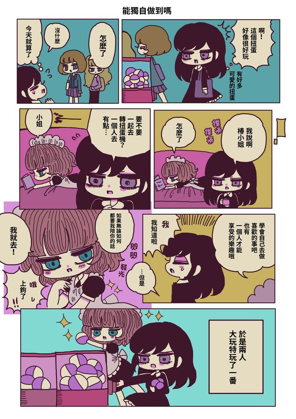 第5话