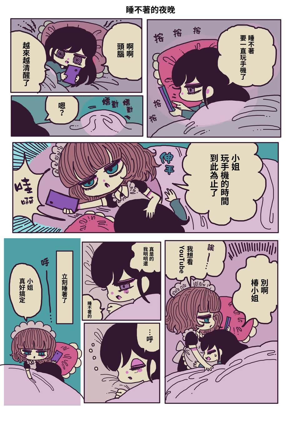第5话