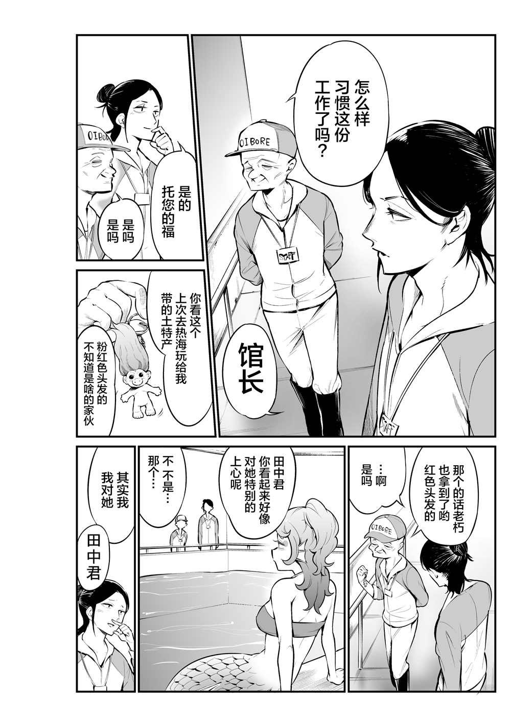 第2话