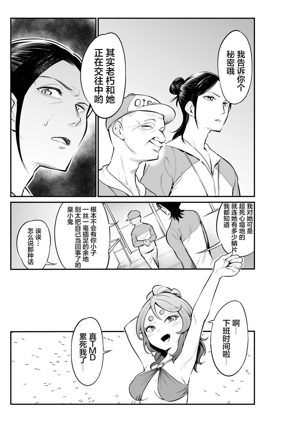 第2话