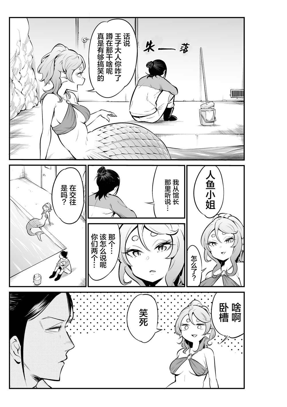 第2话