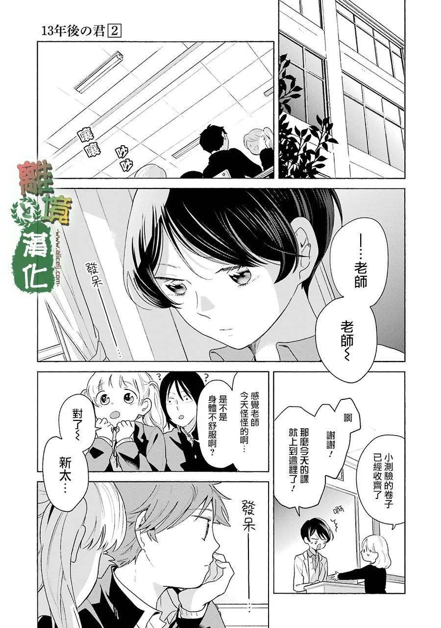 第10话