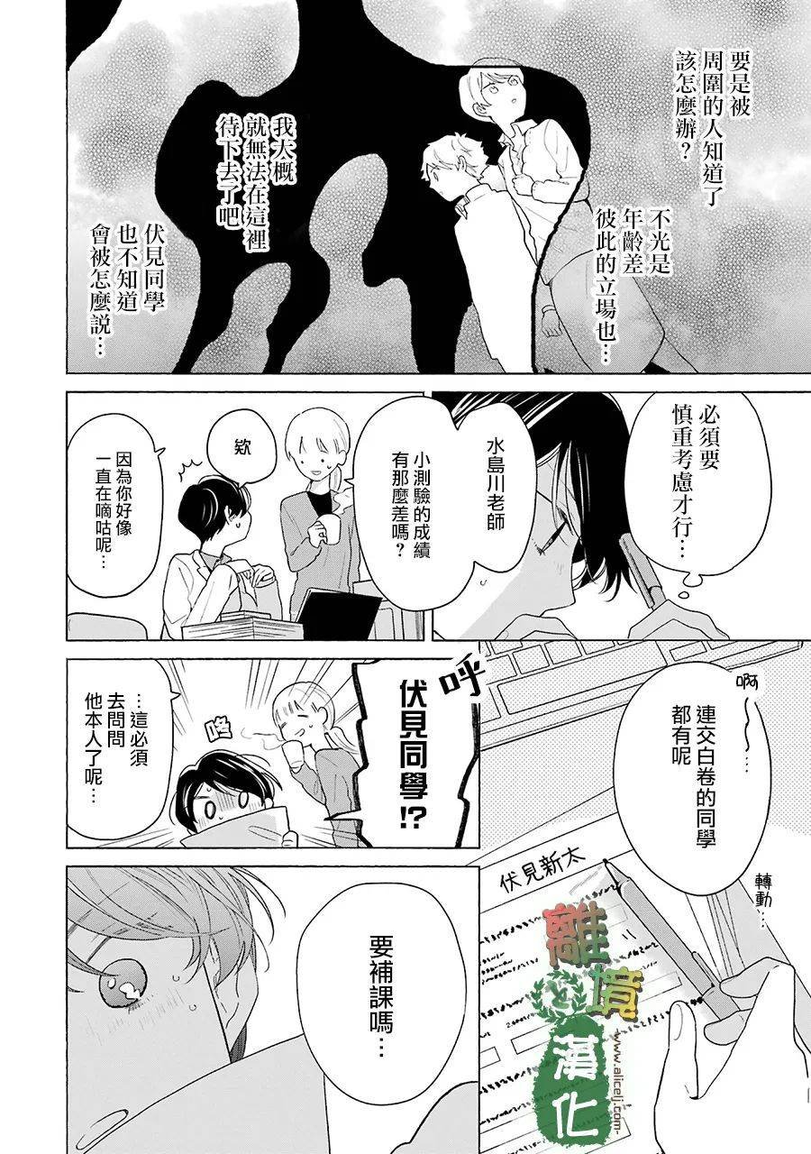 第10话