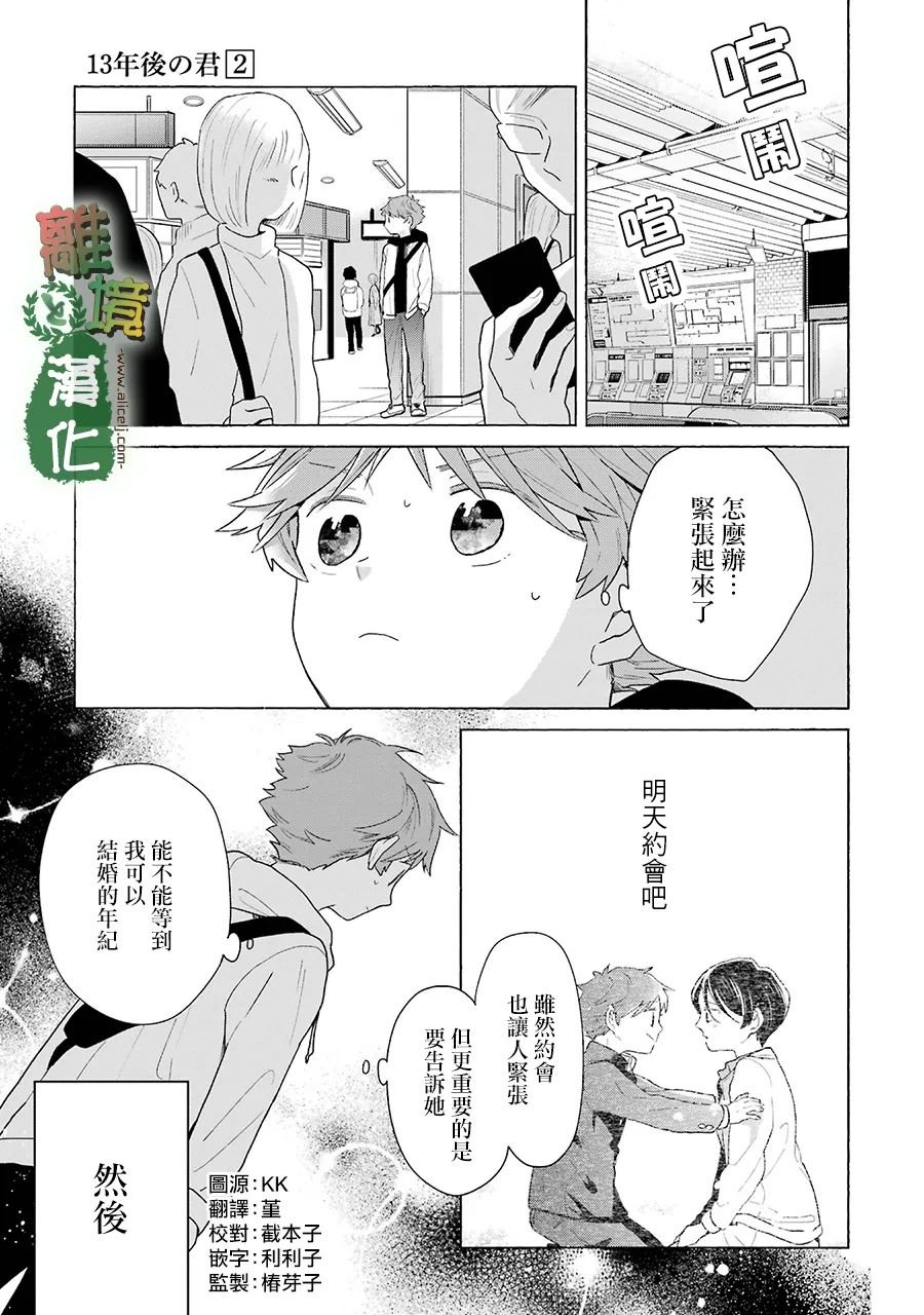 第11话