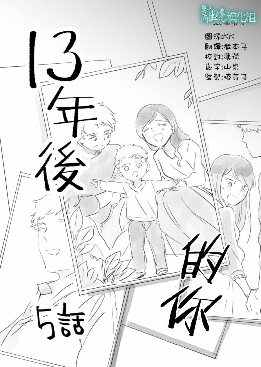 第5话