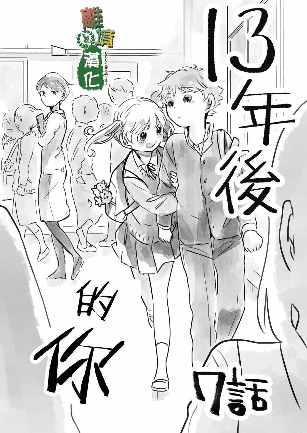 第7话