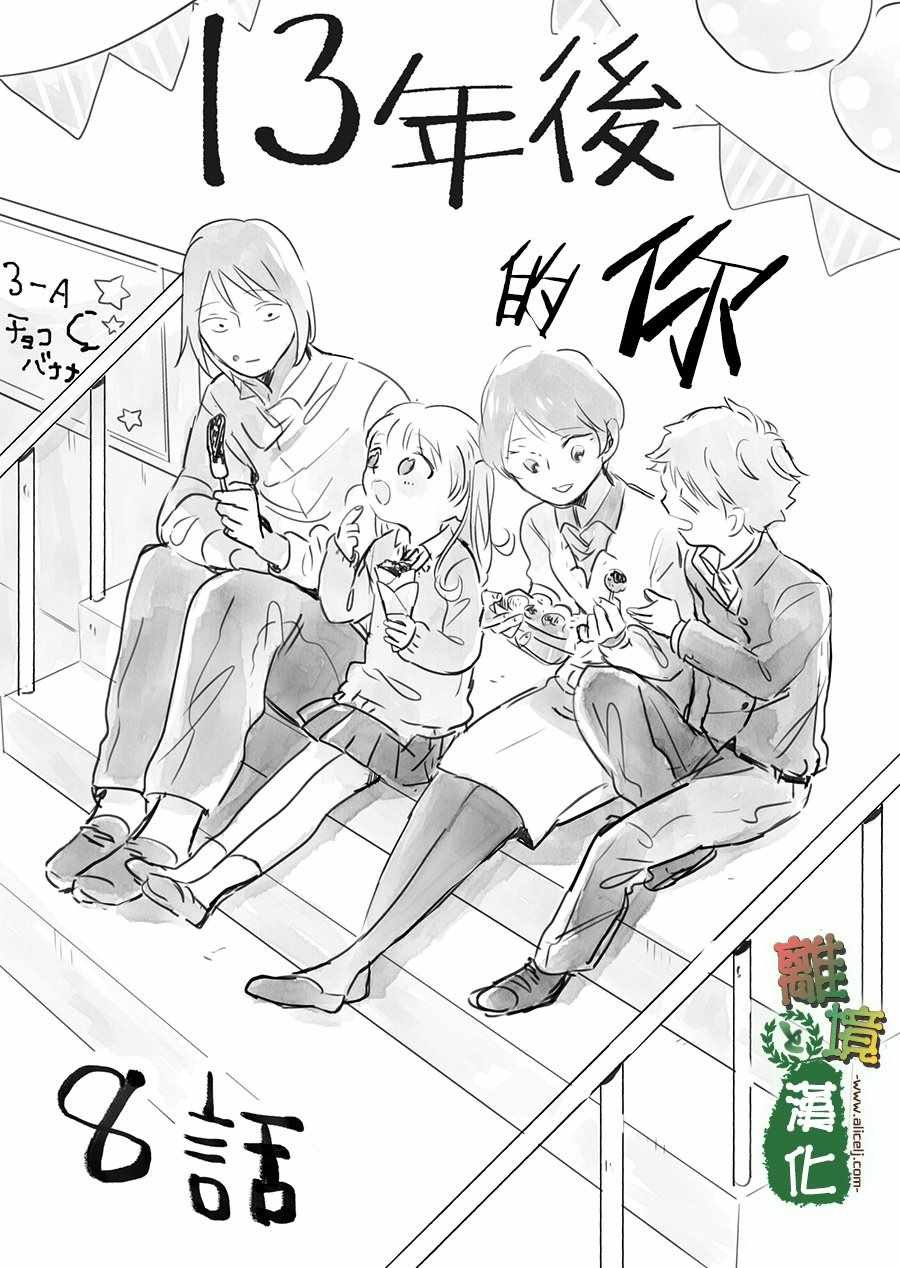 第8话