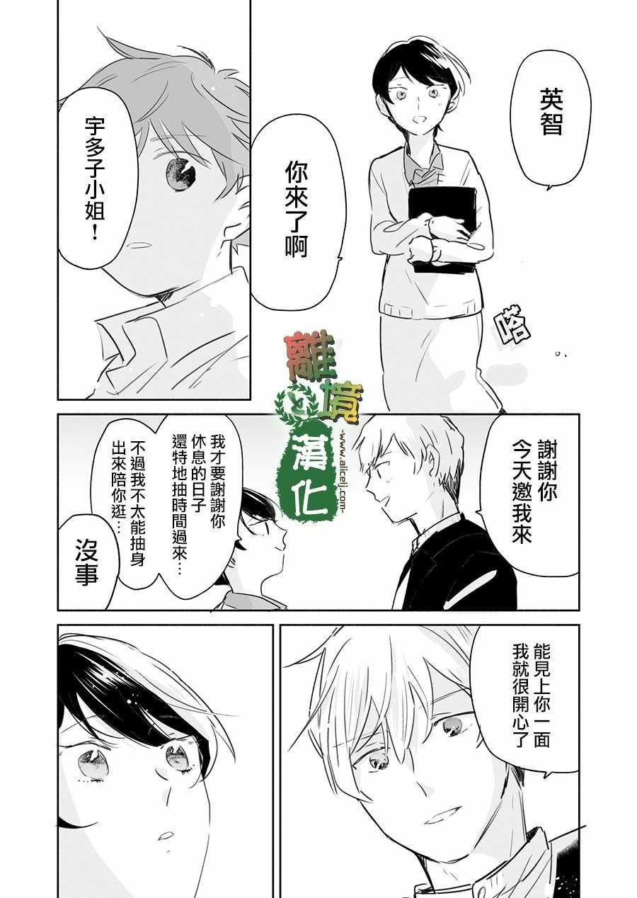第8话
