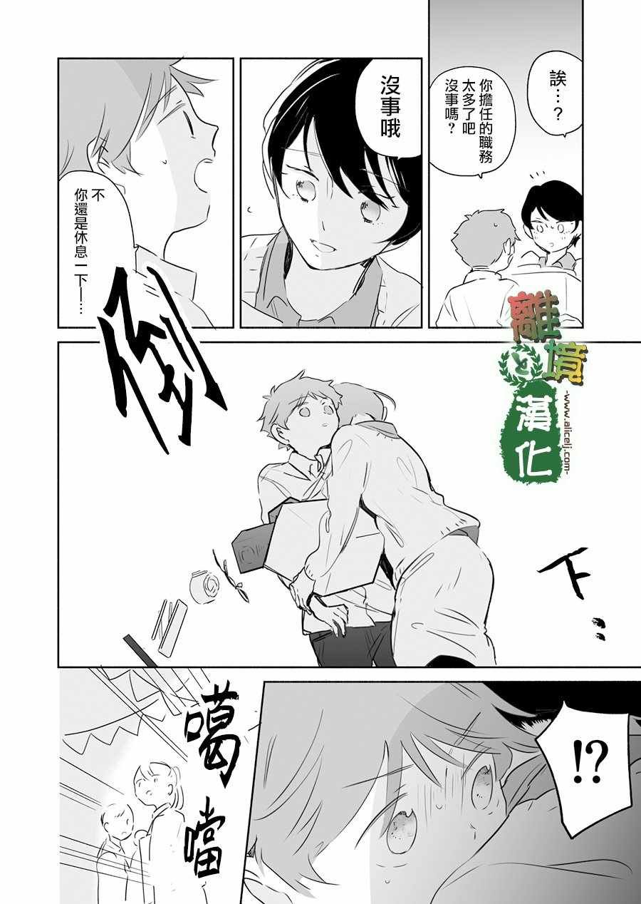 第8话