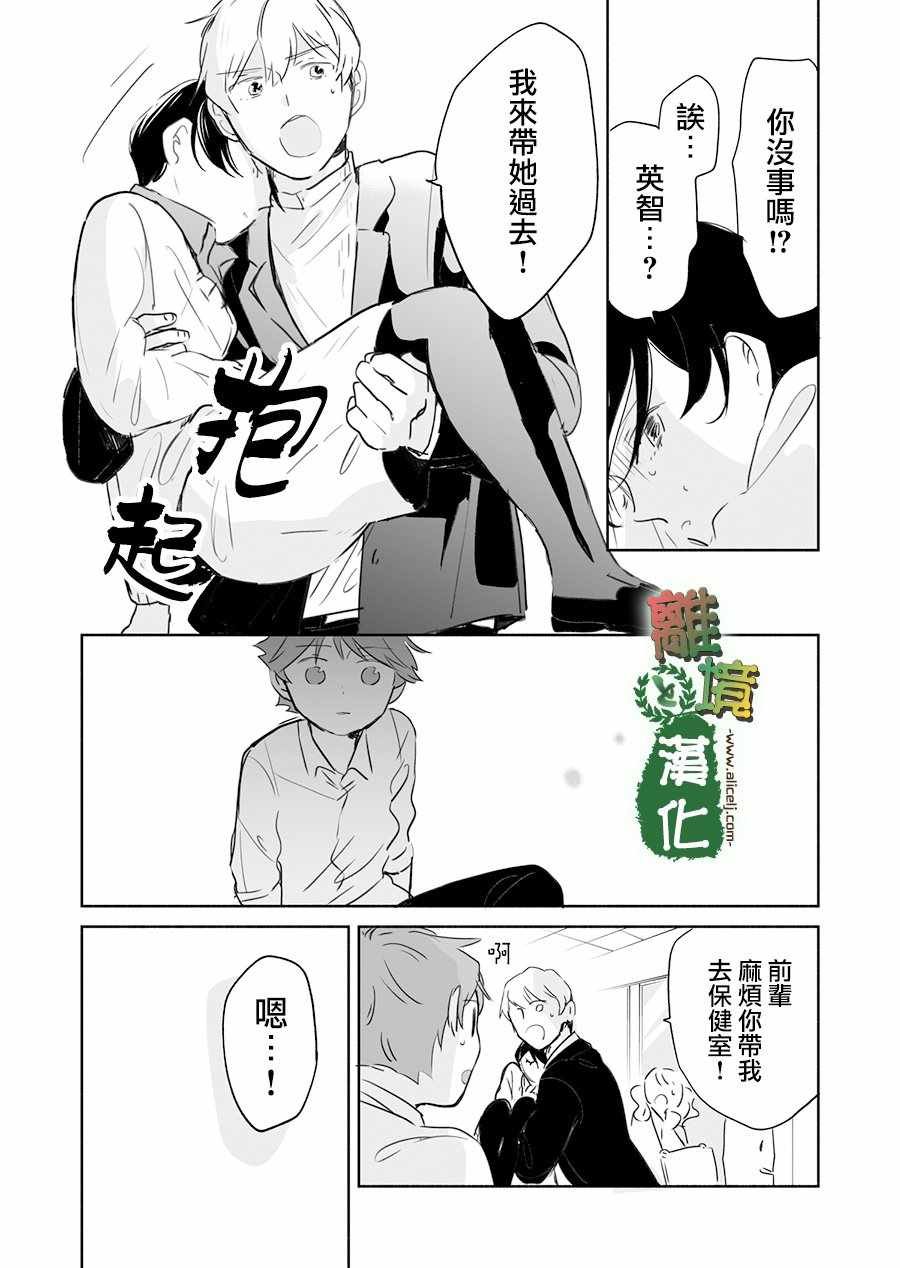 第8话