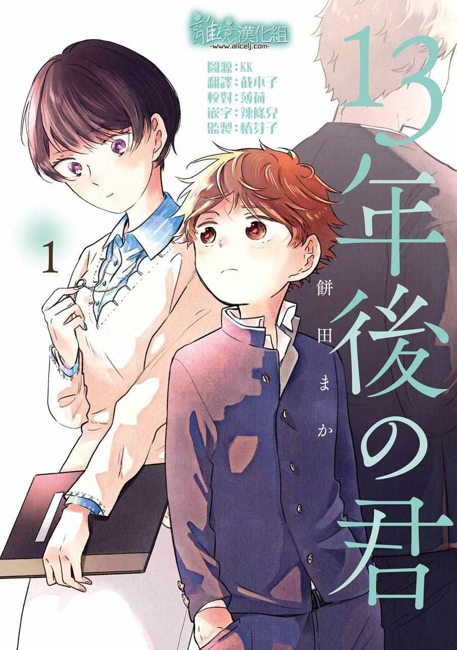 第5话