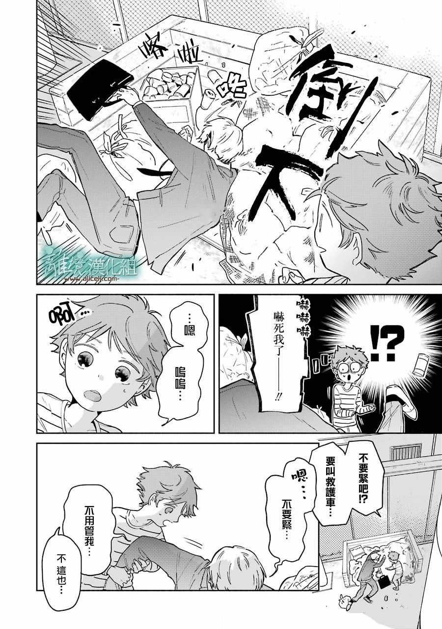 第5话