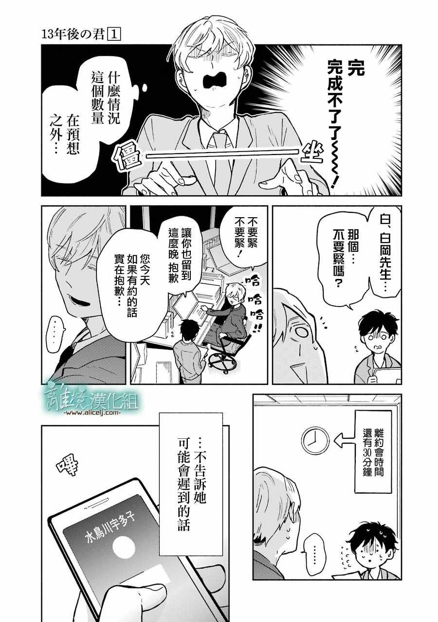 第5话