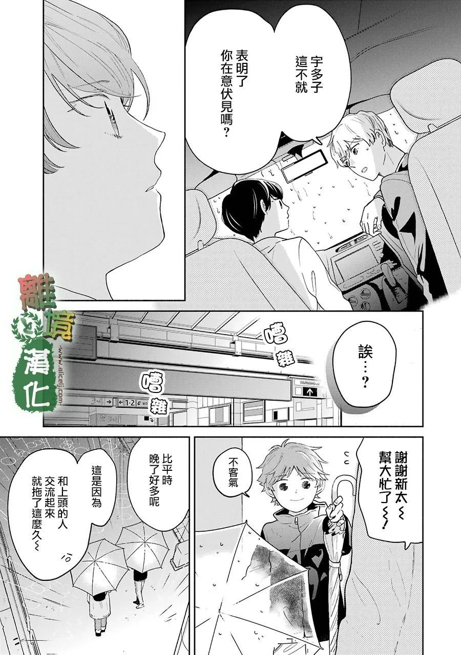 第9话