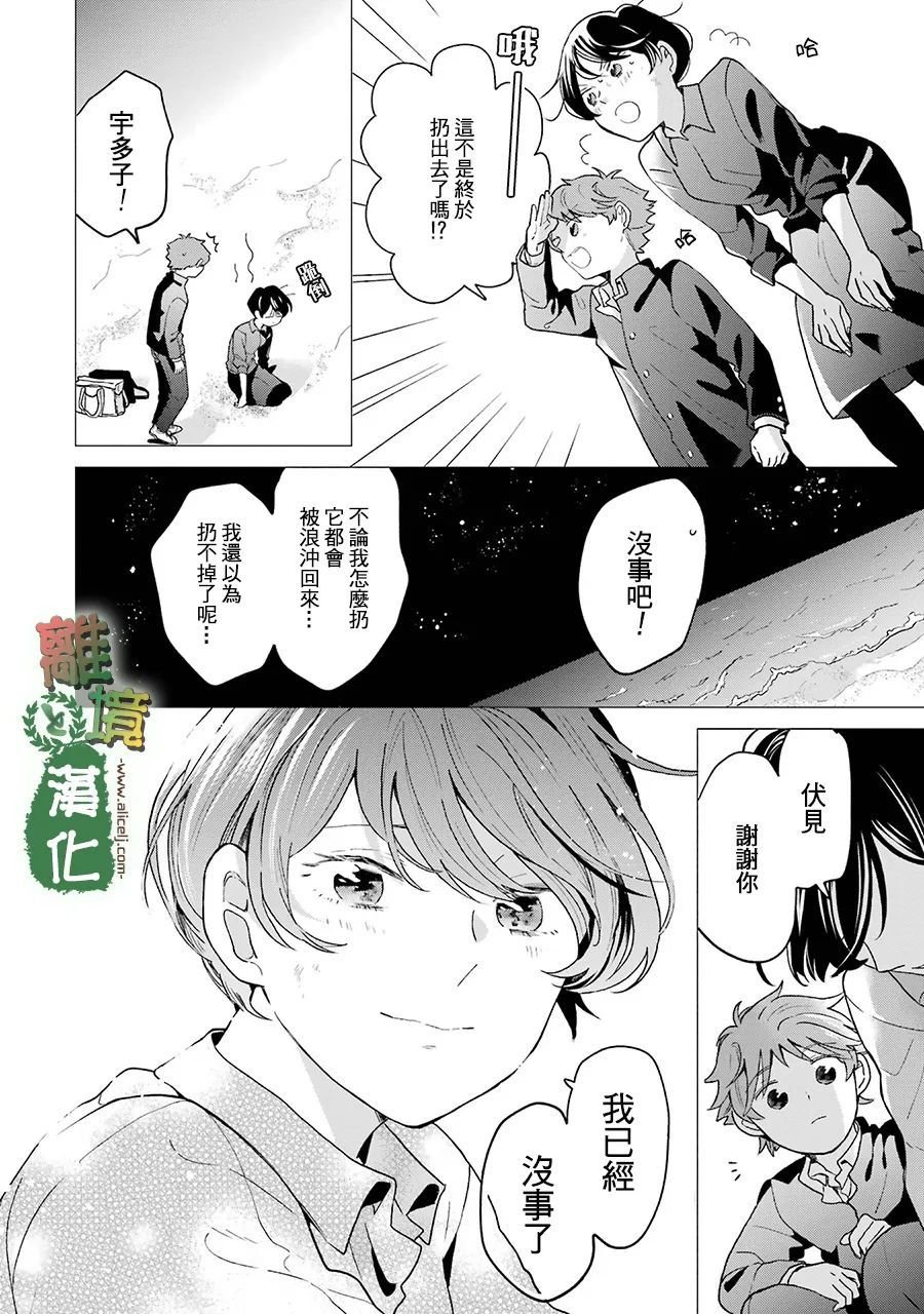 第9话