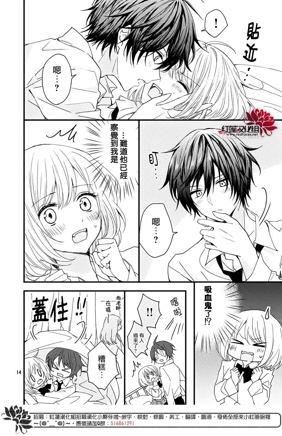 第1话 秘密的小苹果