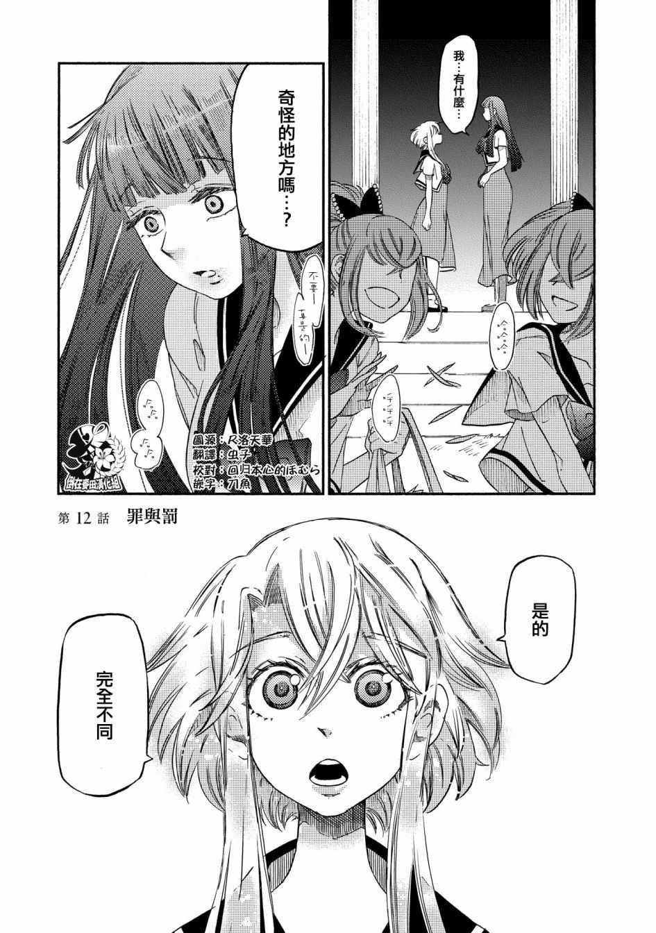 第12话