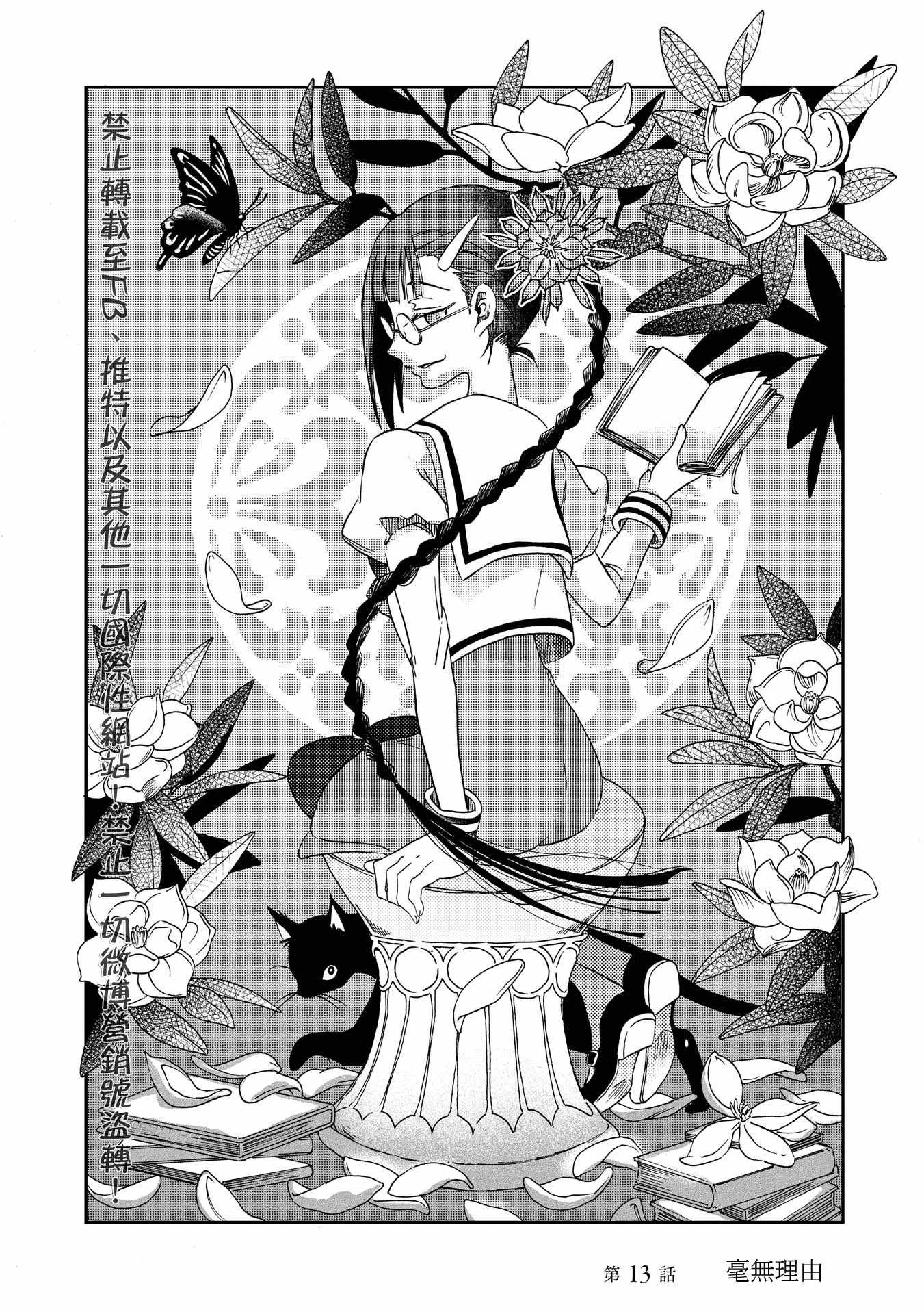 第13话