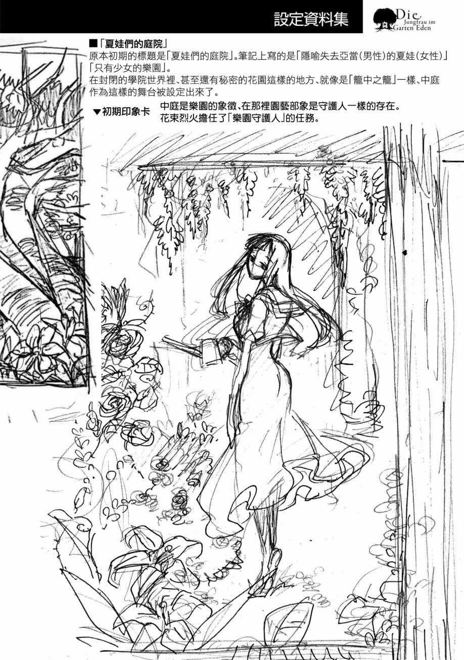 设定资料集
