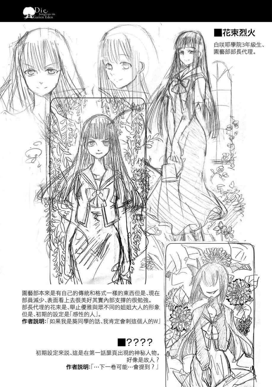 设定资料集