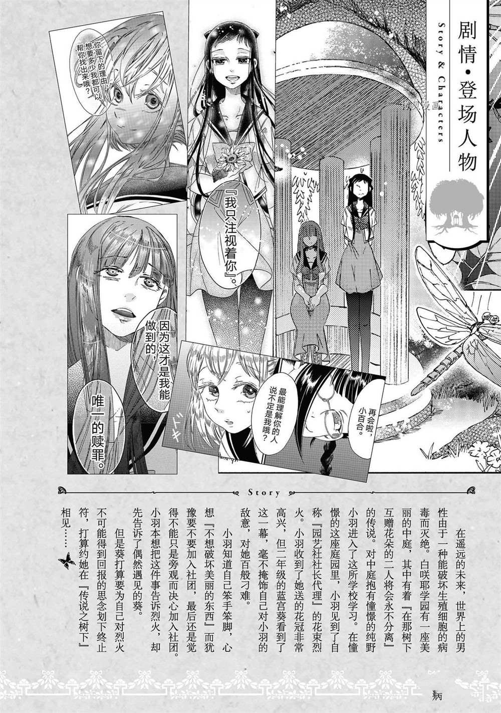 第15话 试看版