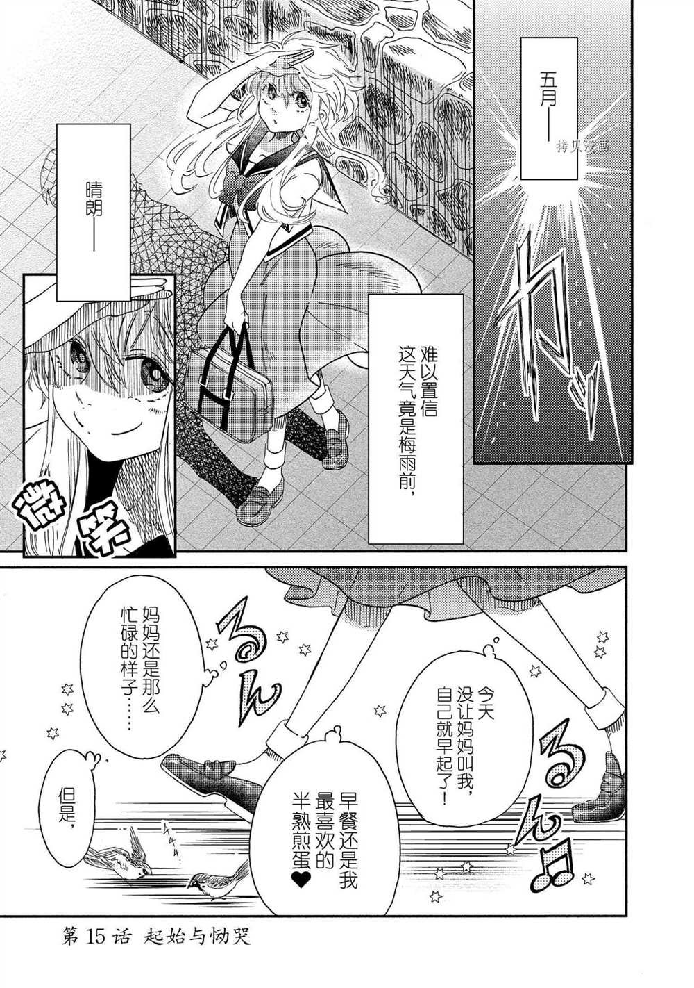 第15话 试看版