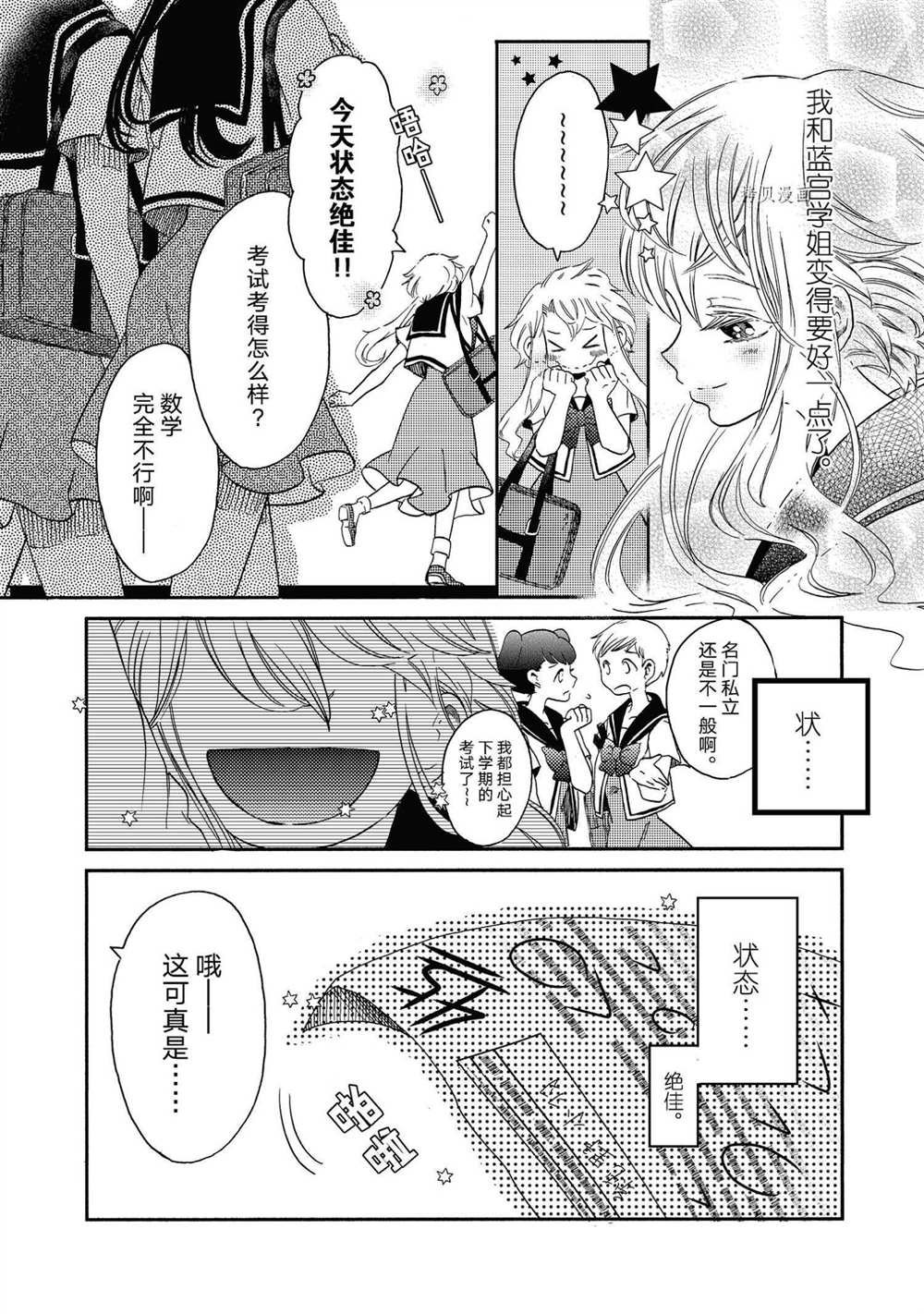 第15话 试看版