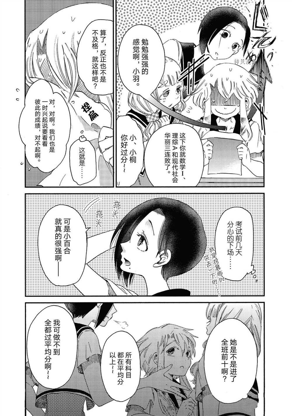第15话 试看版