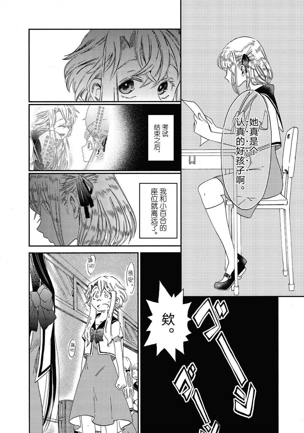 第15话 试看版