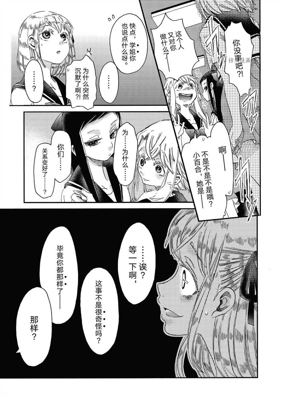 第15话 试看版