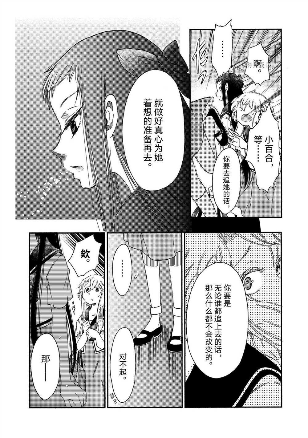 第15话 试看版