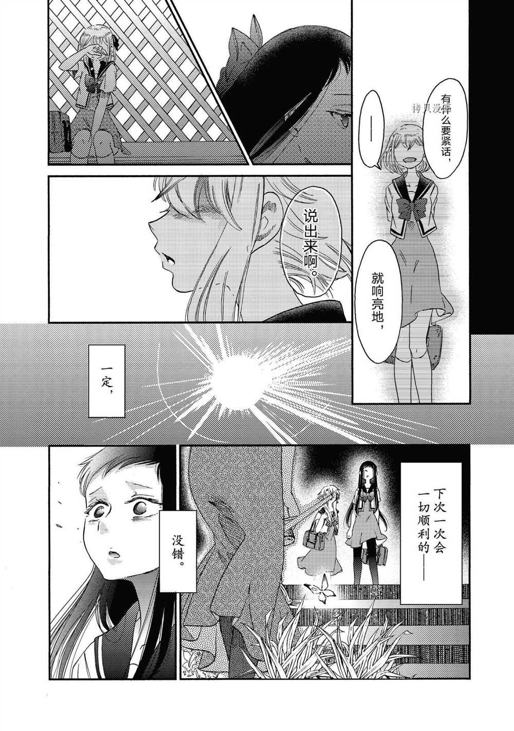 第15话 试看版