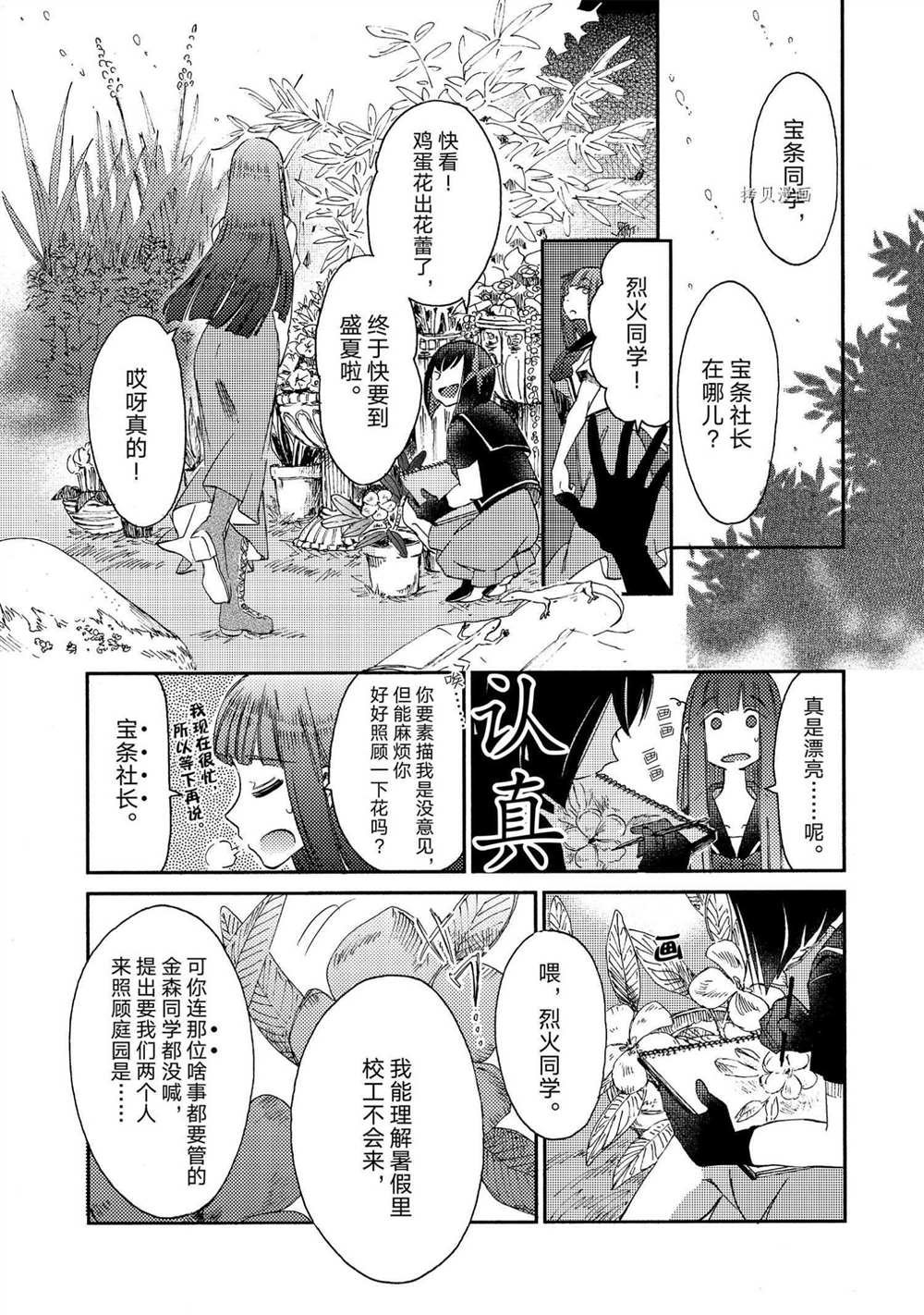 第16话 试看版