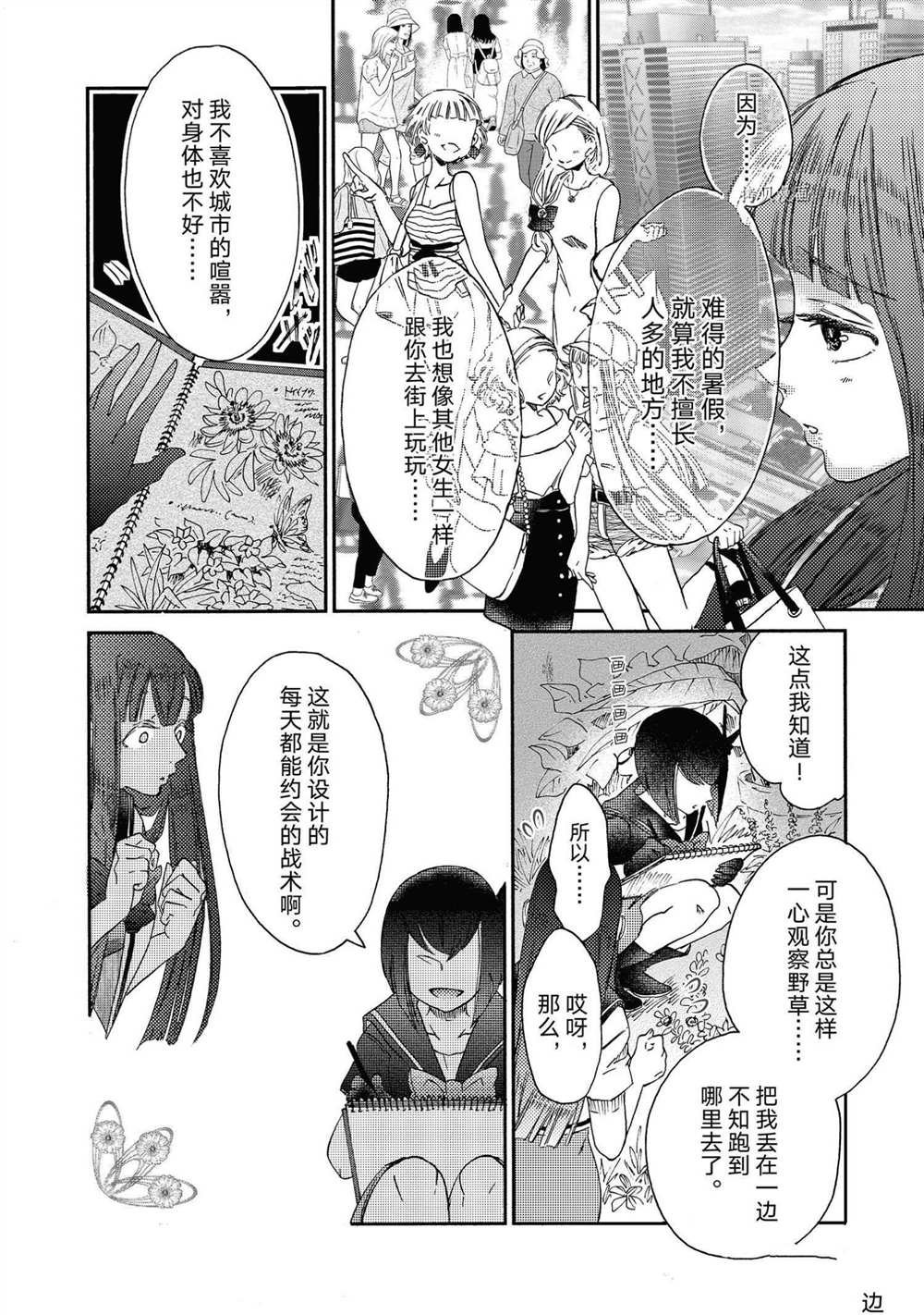 第16话 试看版