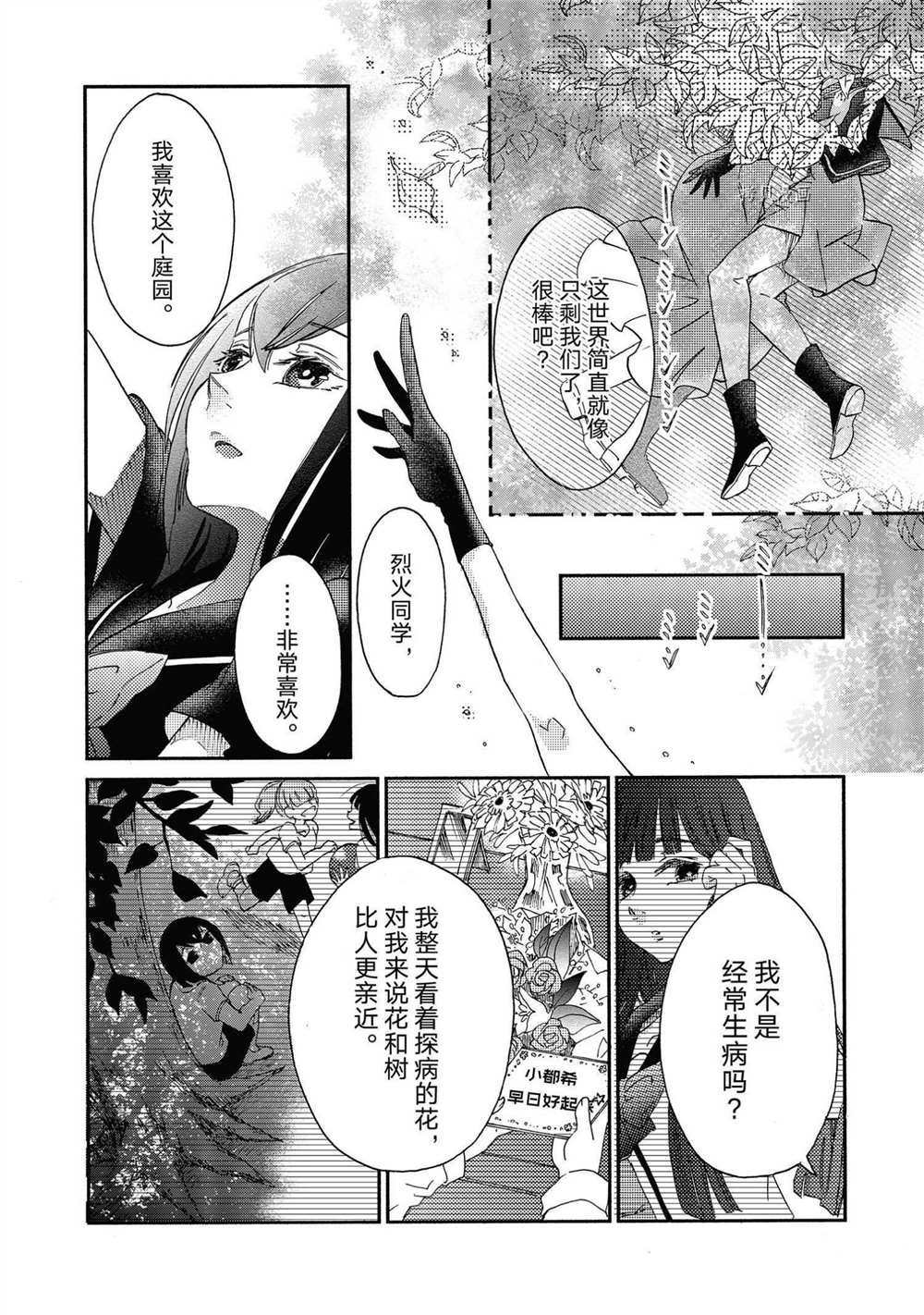 第16话 试看版
