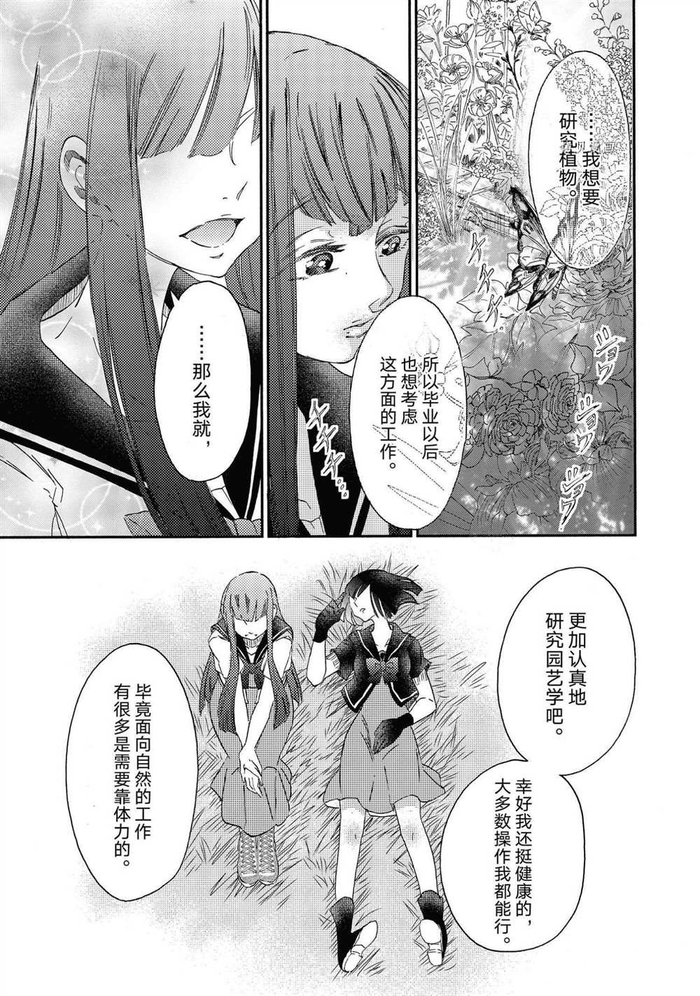 第16话 试看版
