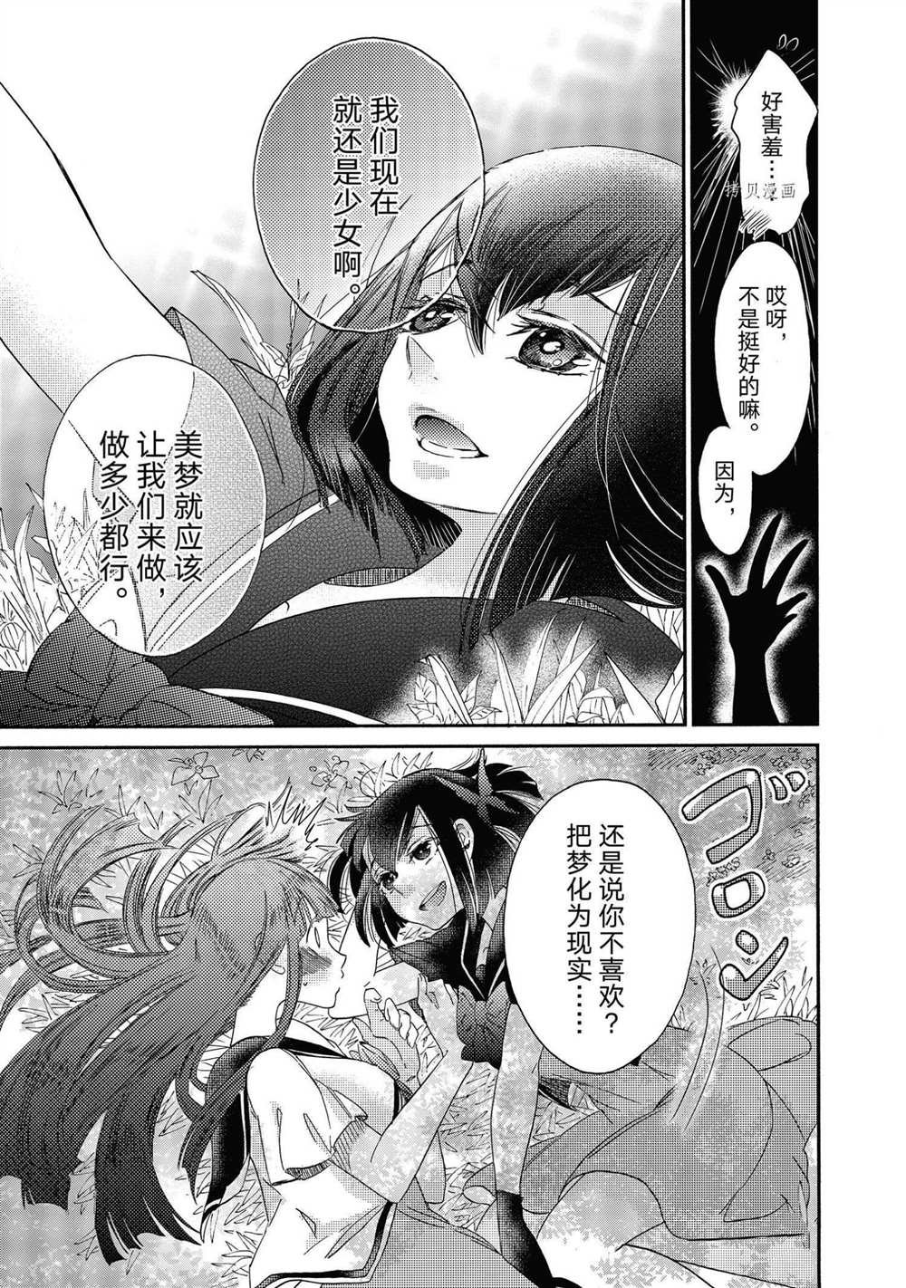 第16话 试看版