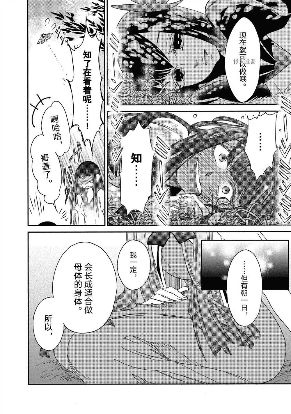 第16话 试看版