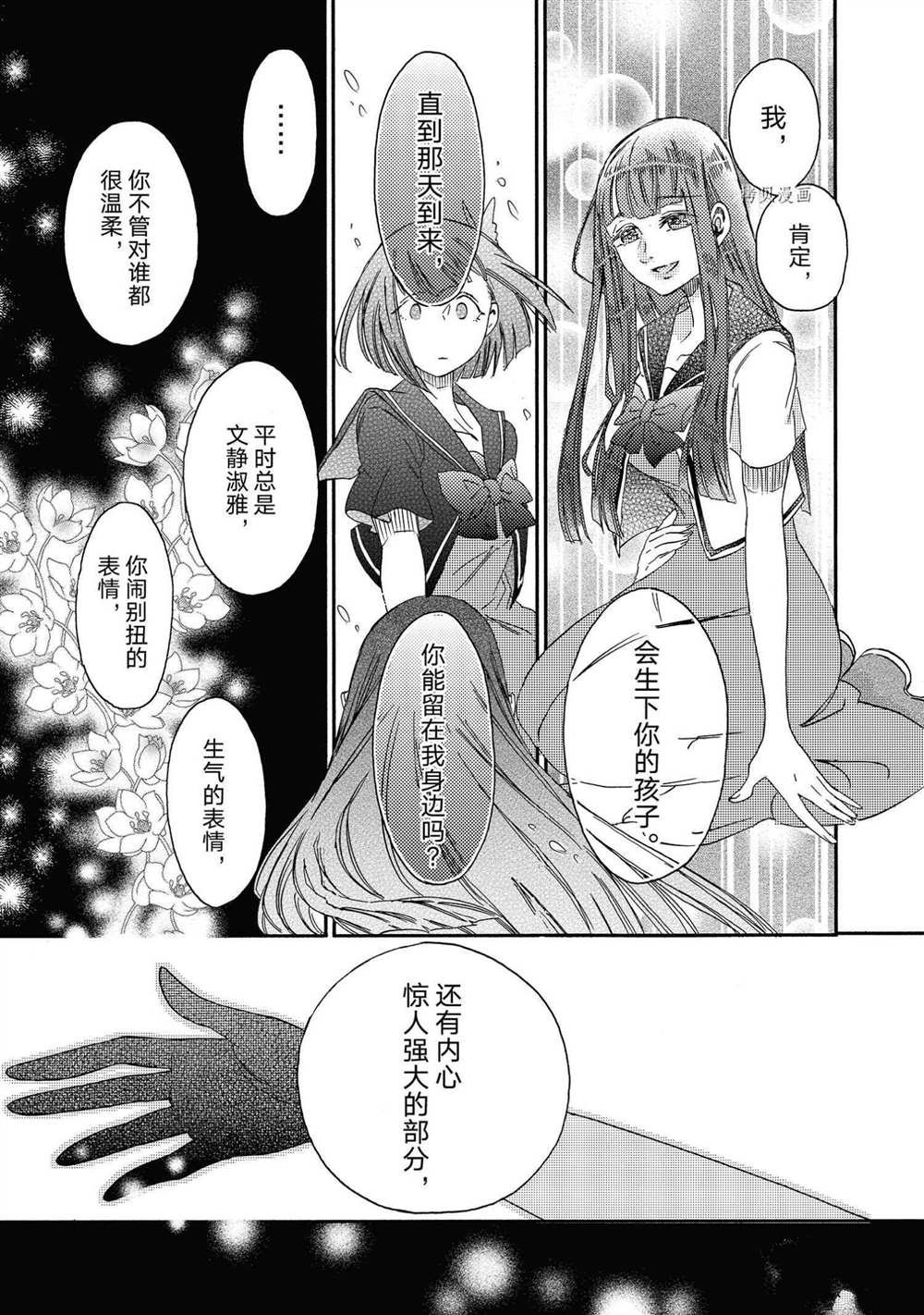 第16话 试看版