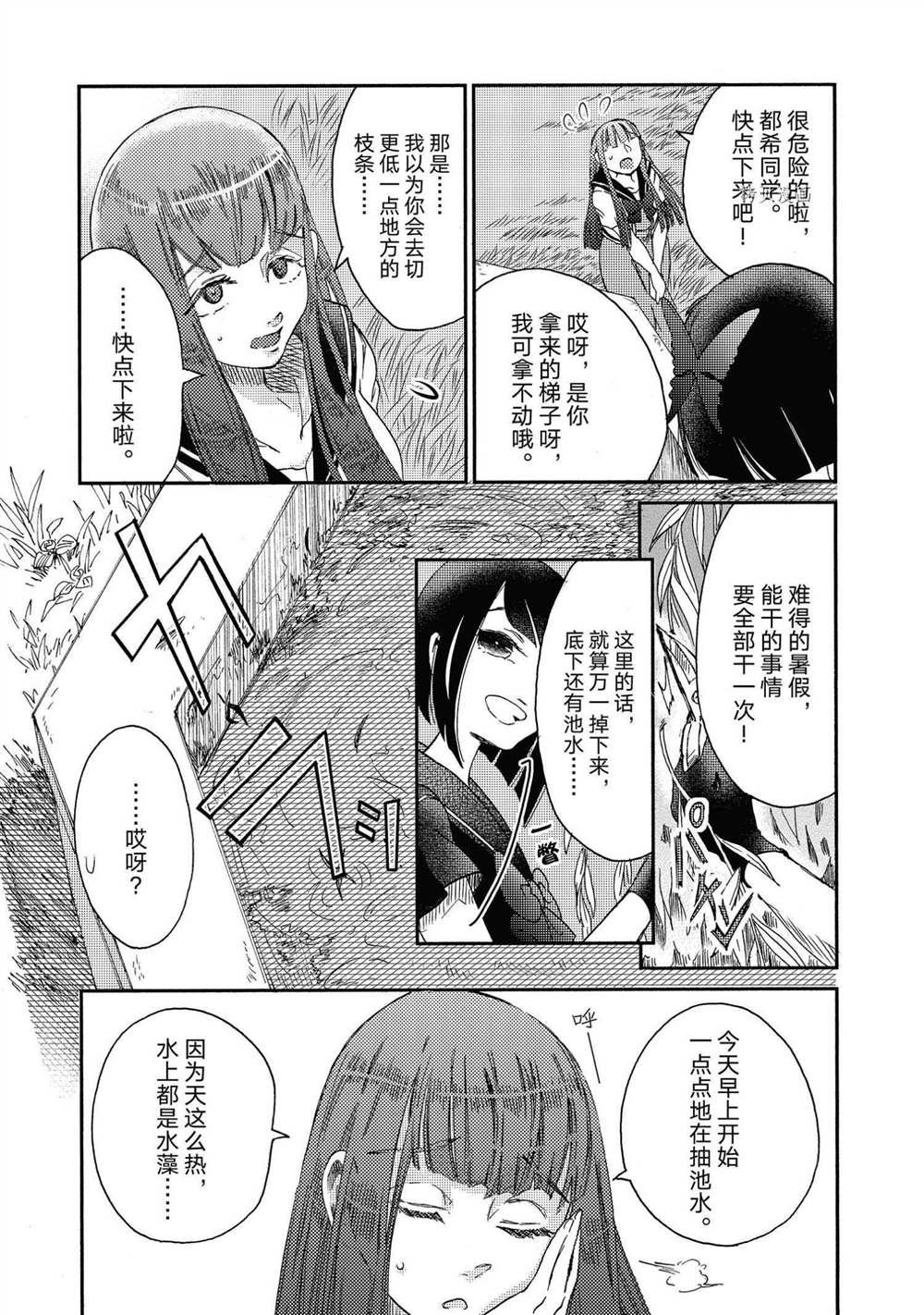 第16话 试看版