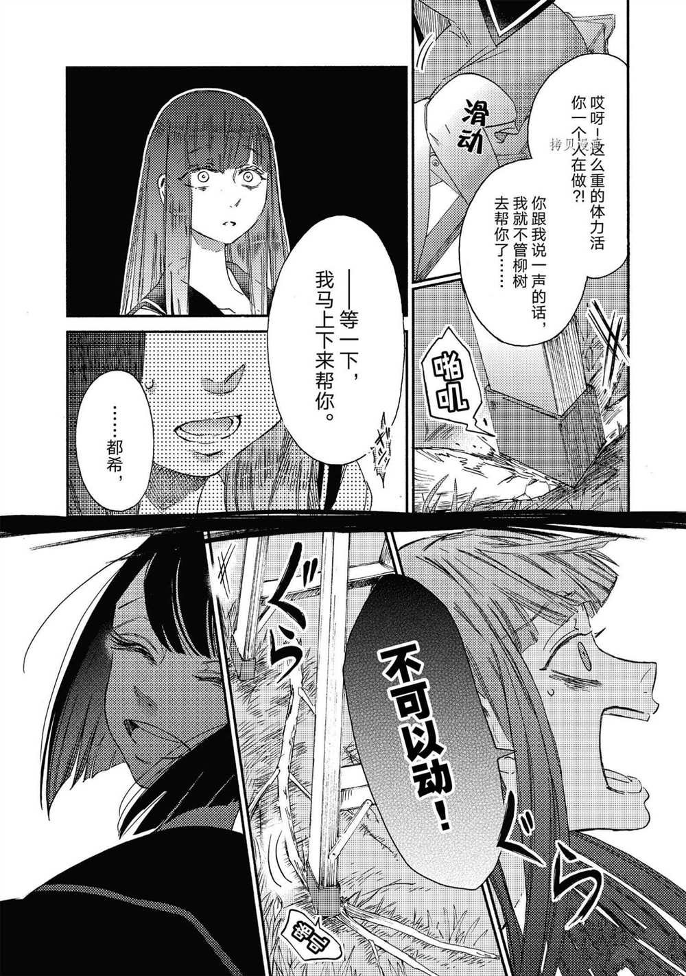 第16话 试看版