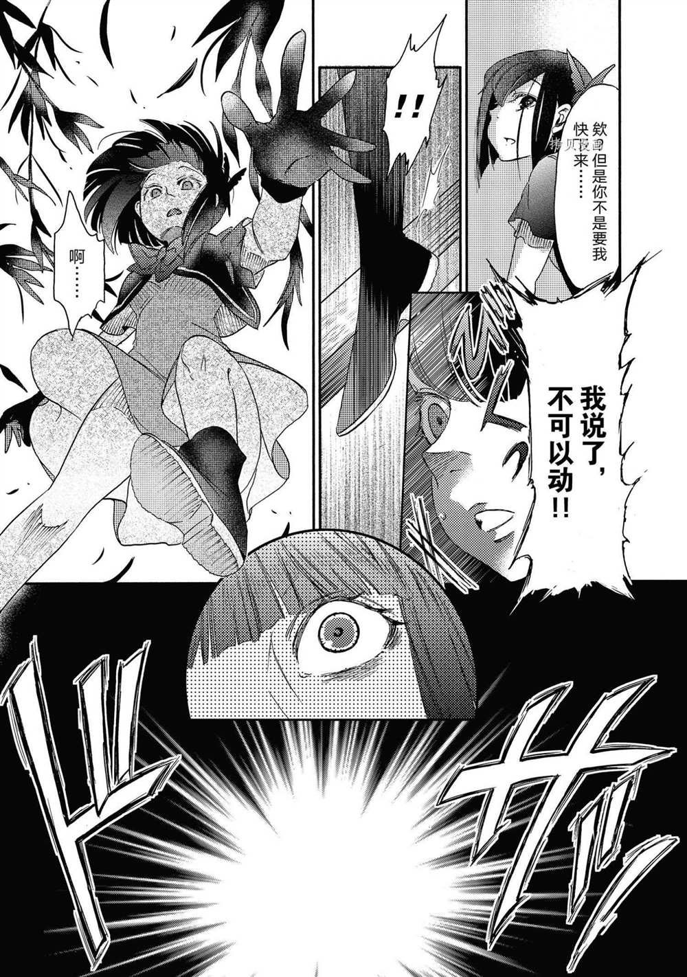第16话 试看版